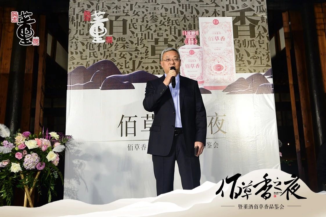 “稀世之香，佰草而生” ——亚星游戏官网佰草香品鉴会在成都举行