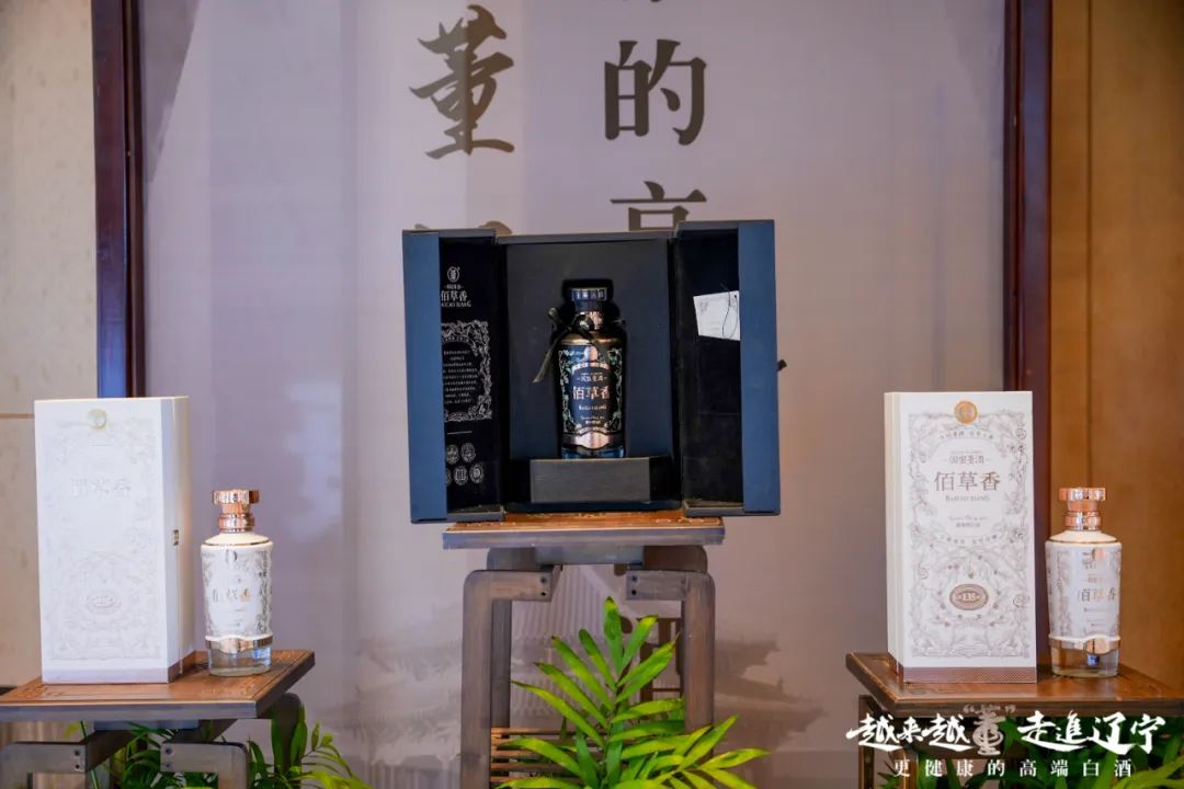 亚星游戏官网：厚植健康高端白酒发展沃土——“越来越董 走进辽宁”健康论坛在沈阳举行