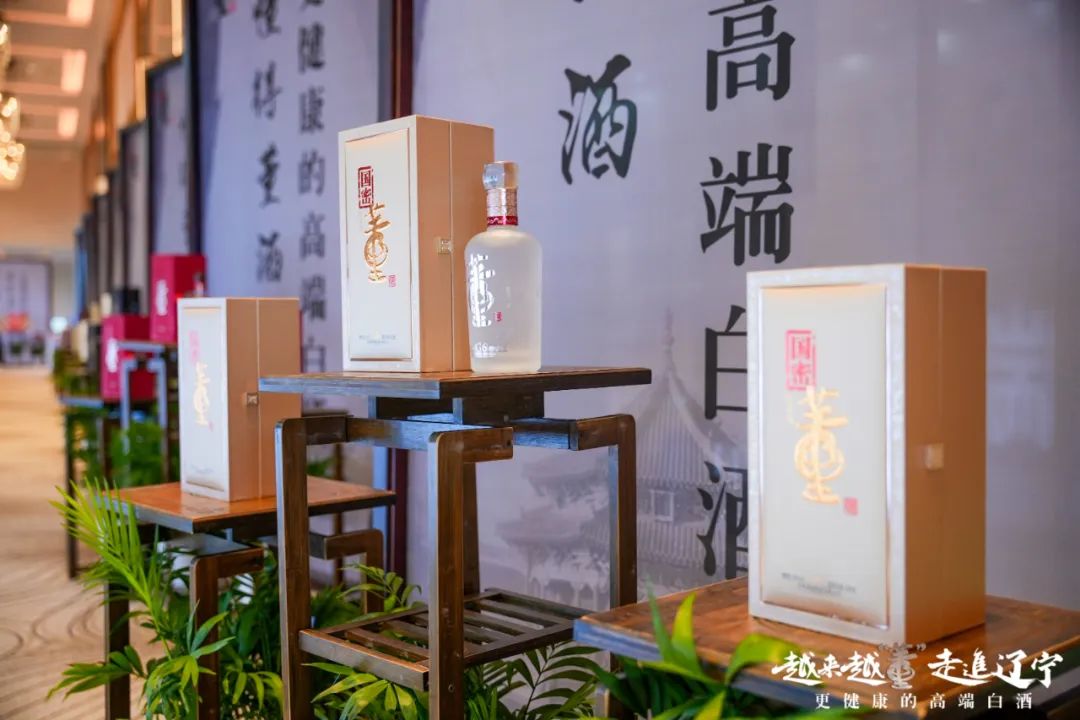 亚星游戏官网：厚植健康高端白酒发展沃土——“越来越董 走进辽宁”健康论坛在沈阳举行