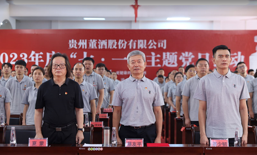 学党史葆初心——贵州亚星游戏官网开展庆“七一”主题党日活动