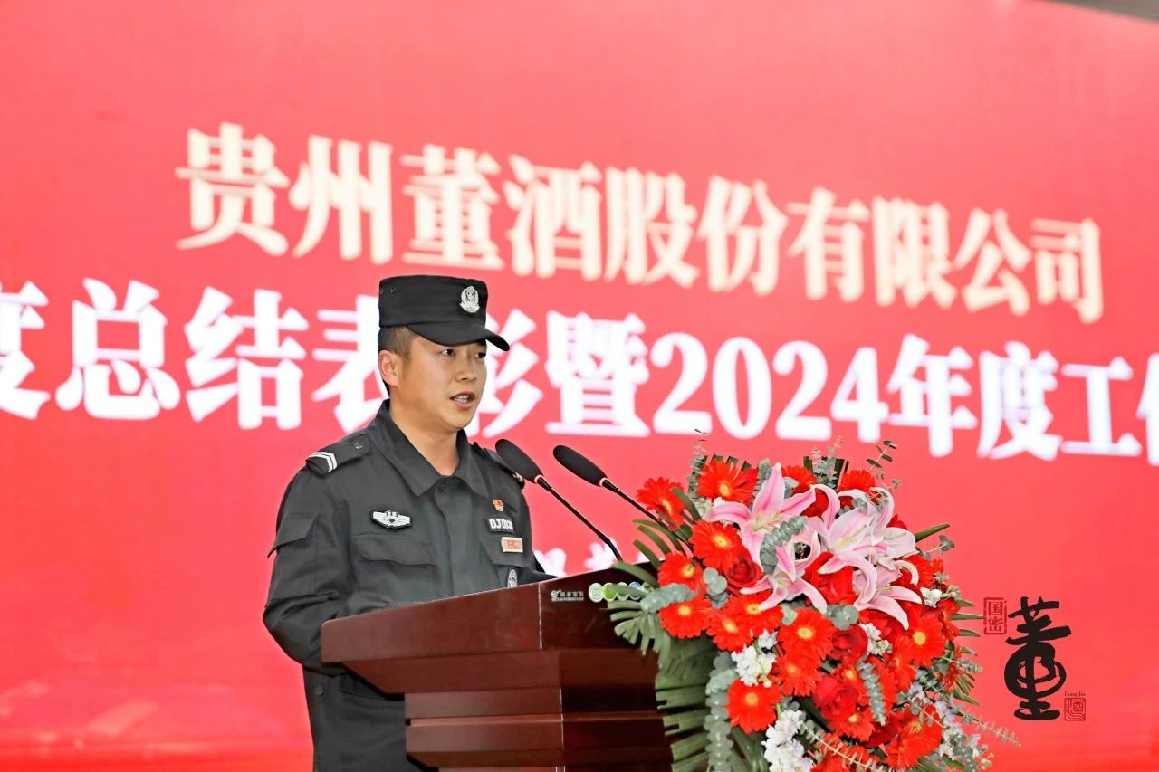 贵州亚星游戏官网隆重召开2023年度总结表彰暨2024年度工作部署大会