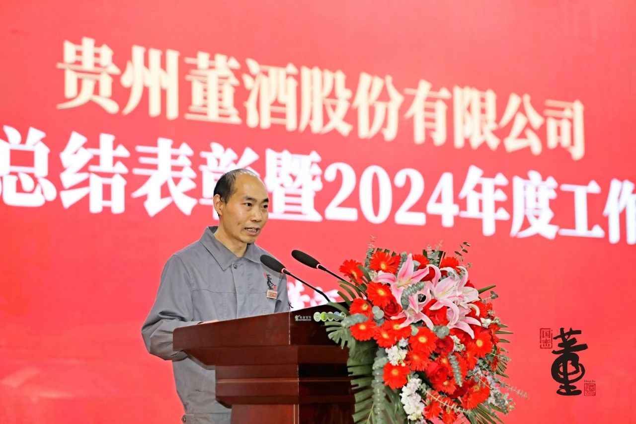 贵州亚星游戏官网隆重召开2023年度总结表彰暨2024年度工作部署大会