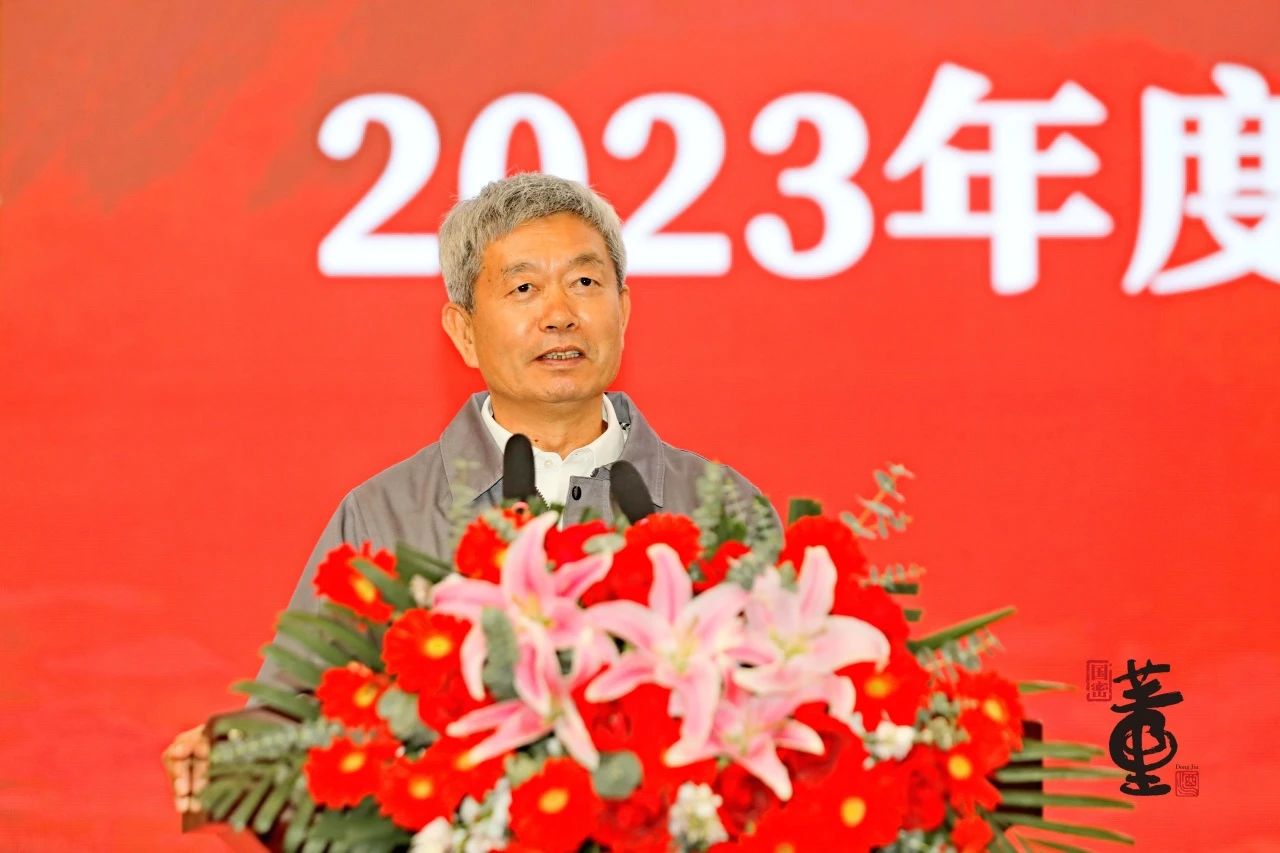 贵州亚星游戏官网隆重召开2023年度总结表彰暨2024年度工作部署大会